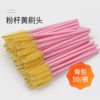 Pink pole yellow (50) (50)