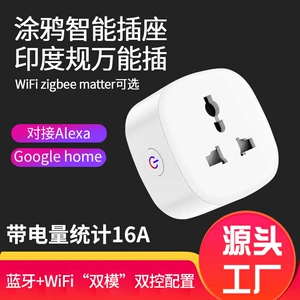 Умная розетка Wi-Fi, маленькая, Южная Африка, Туя, индийский стандарт, универсальная вилка, беспроводной пульт дистанционного управления, таймер, статистика мощности