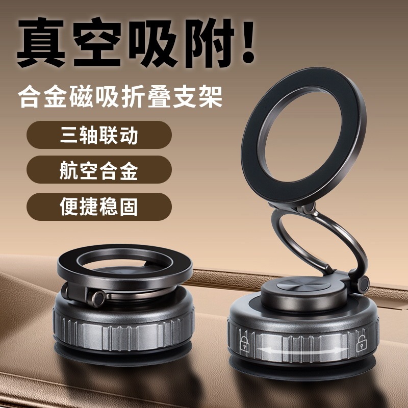 New Vacuum Magnetic magsafe Telescopic Car Mobile Phone Bracket Strong Magnetic Ring Folding Rotating Car Bracket