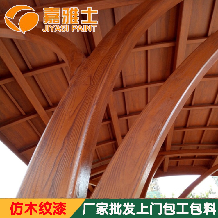 嘉雅士氟碳仿木纹漆  钢结构镀锌管栏杆葡萄架雨棚扶手木纹漆