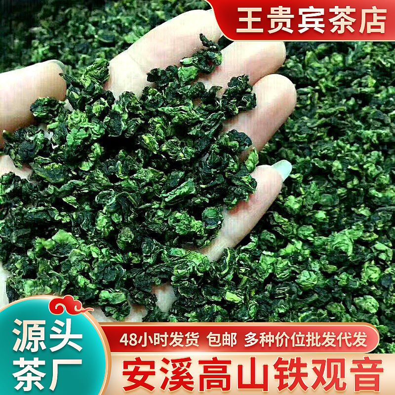 2025 New Tea Tieguanyin Tea Anxi Fragrance Oolong Tea Bulk Tieguanyin Wholesale Tea Gift Box for Gifting