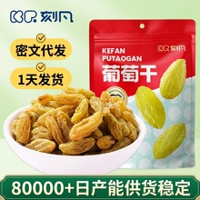 刻凡无核免洗葡萄干188g袋装果干即食蜜饯休闲零食整箱批发代发