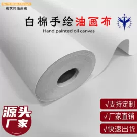 DIY/数字油画;画纸、画布;油画框