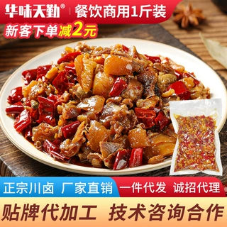 辣子鸡麻辣鸡肉辣子鸡丁四川特产重庆小吃川渝冷冻预制菜厂家直销