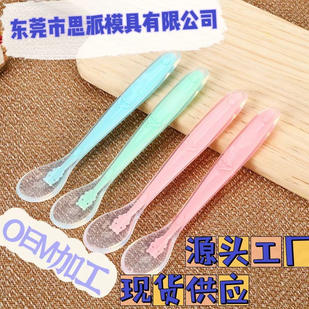卡通硅胶勺 宝宝用饭勺汤勺 辅食喂养餐具食品级健康收纳便携设计