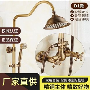Antique Shower All-Copper European Retro Shower Faucet Set Hot and Cold Water Antique Shower Head