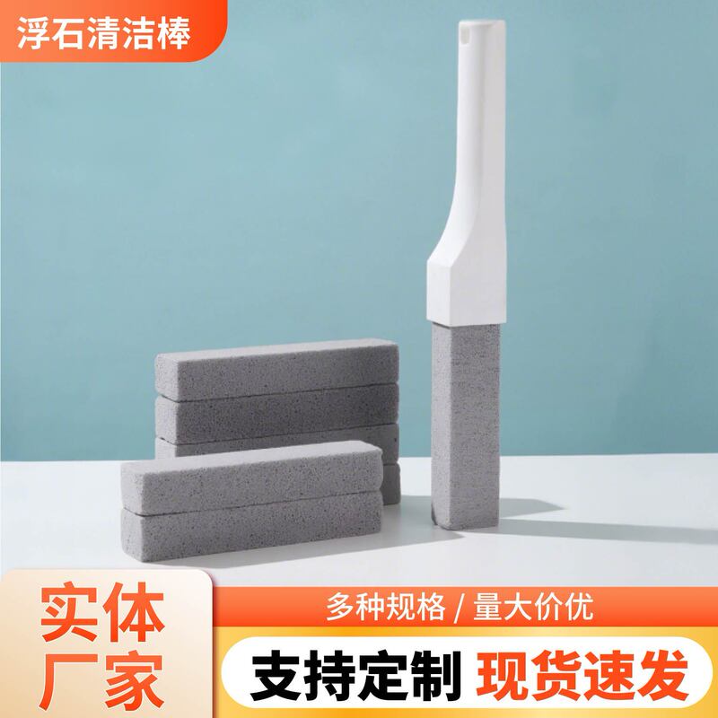 Pumice Stone Cleaning Stick Toilet Brush No Dead Angle Powerful Urine Stain Remover Magic Tool Water Level Line Toilet Cleaning Brush