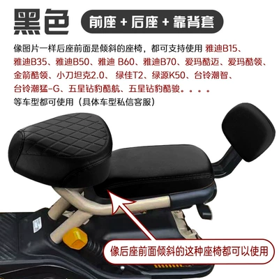 Seat Cushion Cover Waterproof and Sun: Electric car cushion - black-front-seat-rear-seat-backrest-new-small-leather-tilt-the-rear-seat-33-34cm17-18cm