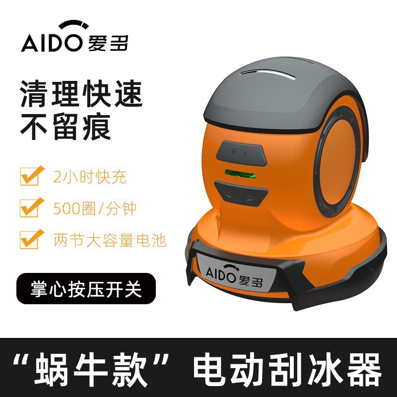 Electric Snow Shovel Snail Model Electric Ice Removal Machine Intelligent Electric Snow Removal Tool