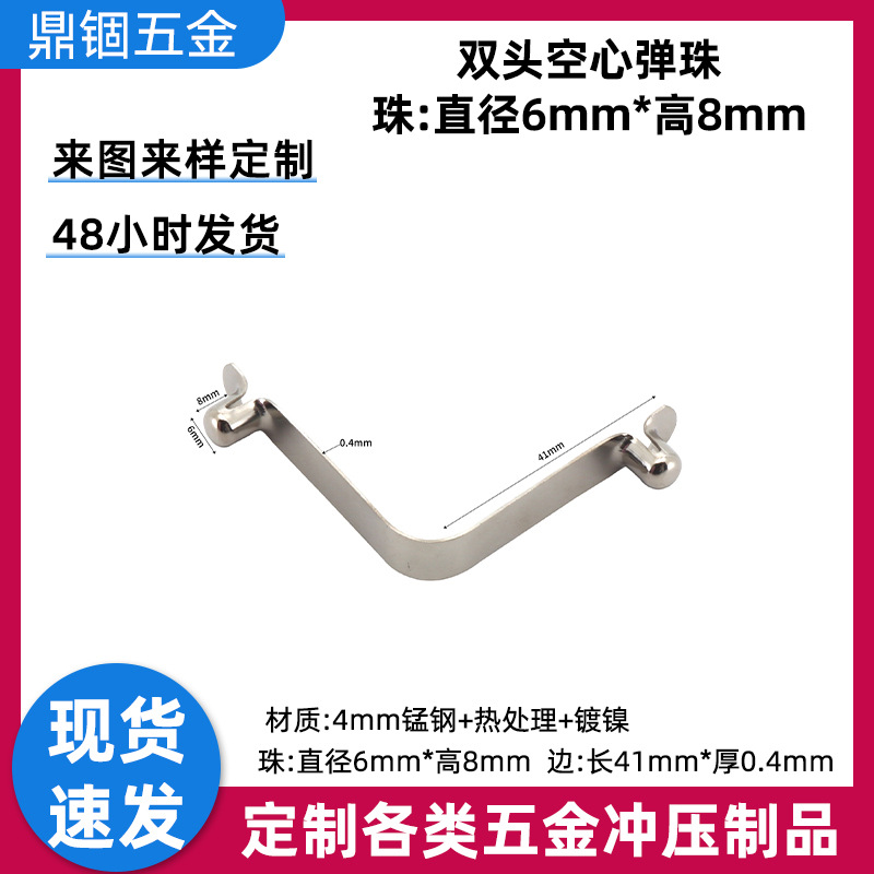V型弹片弹簧管内定位U形簧片V型管卡扣双头卡簧弹片V型弹簧片