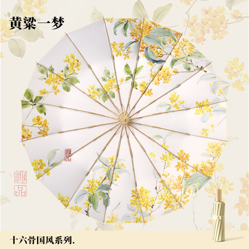 16 뼈 황금 골격 + 컬러 접착제 태양 보호 [달 떨어지는 osmanthus 향수]]