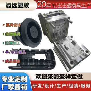 abs塑料制品定制厂家鼠标外壳塑胶模具开模注塑加工多型腔定做