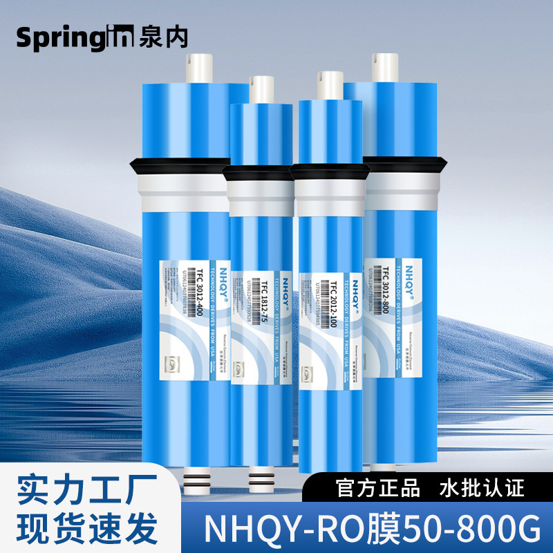 Nhqy Water Purifier Ro Reverse Osmosis Membrane Household 75G400G600G Universal Pure Water Machine Replacement Filter Element Large Flow