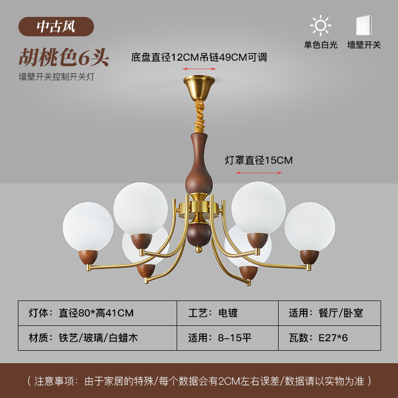 [Selección estricta] Lámparas de frijoles mágicos medievales franceses estilo americano retro comedor de madera maciza dormitorio estudio armario Lámparas de cabina