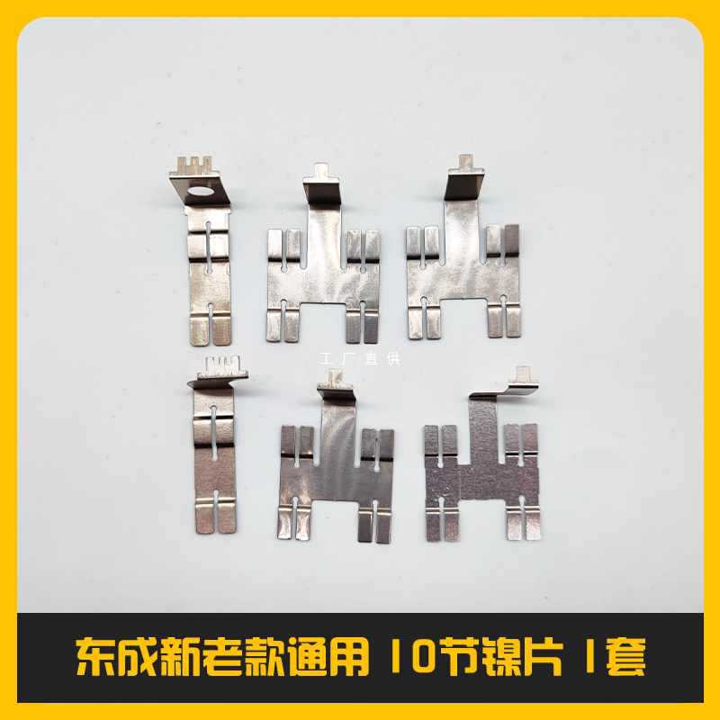 ✅大艺款牧田款威克士款电池18650镍片连接片电动工具电池镍