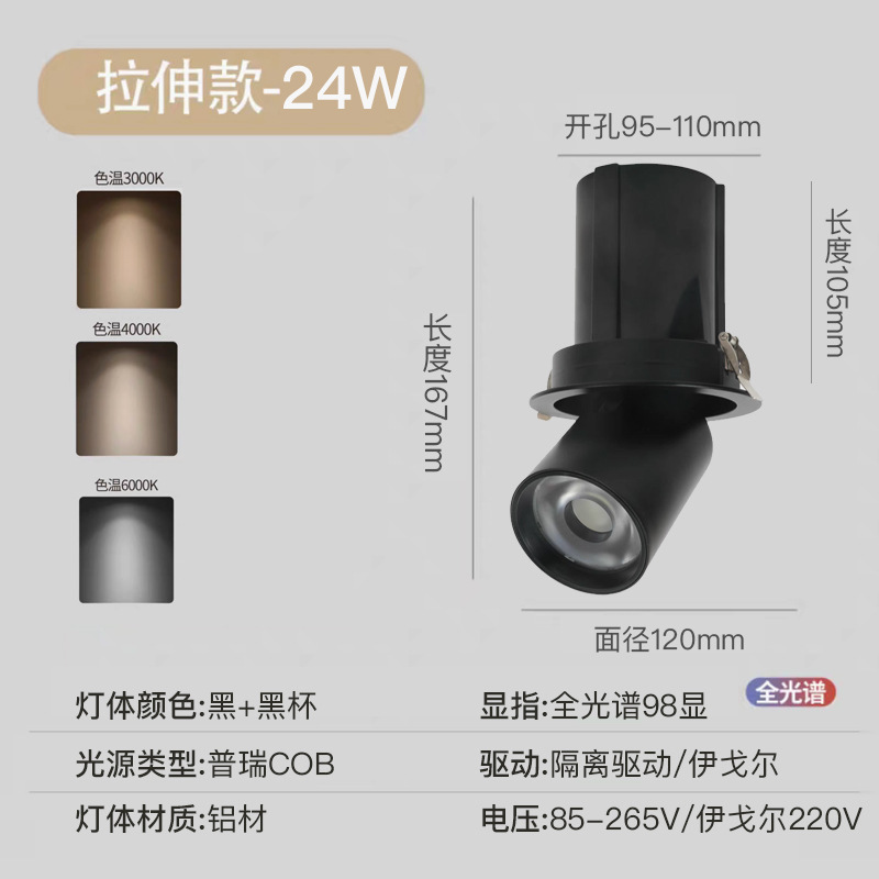 lámpara de punto incrustada colina retráctil ángulo ajustable lámpara de techo lámpara de trompa de elef doméstica sala de estar lámpara de punto de entrada