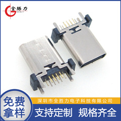 TYPE-C16PIN メス垂直プラグインボード 8.8 9.3 10.0 10.5 ミリメートル垂直タイプ c16p 垂直