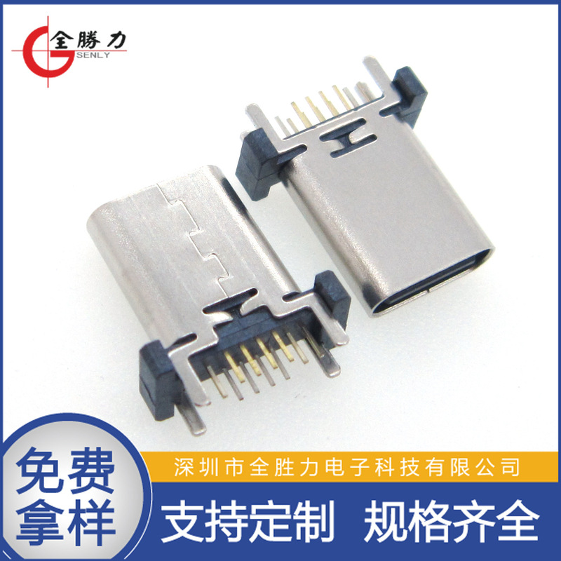TYPE-C16PIN メス垂直プラグインボード 8.8 9.3 10.0 10.5 ミリメートル垂直タイプ c16p 垂直|undefined