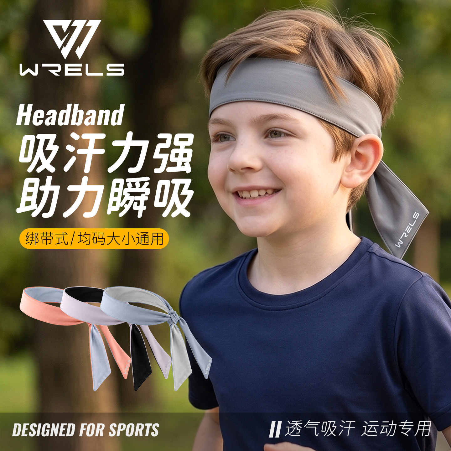 Children's sports headband, open-style, double-sided, breathable, sweat-absorbing, soft and comfortable for outdoor running
