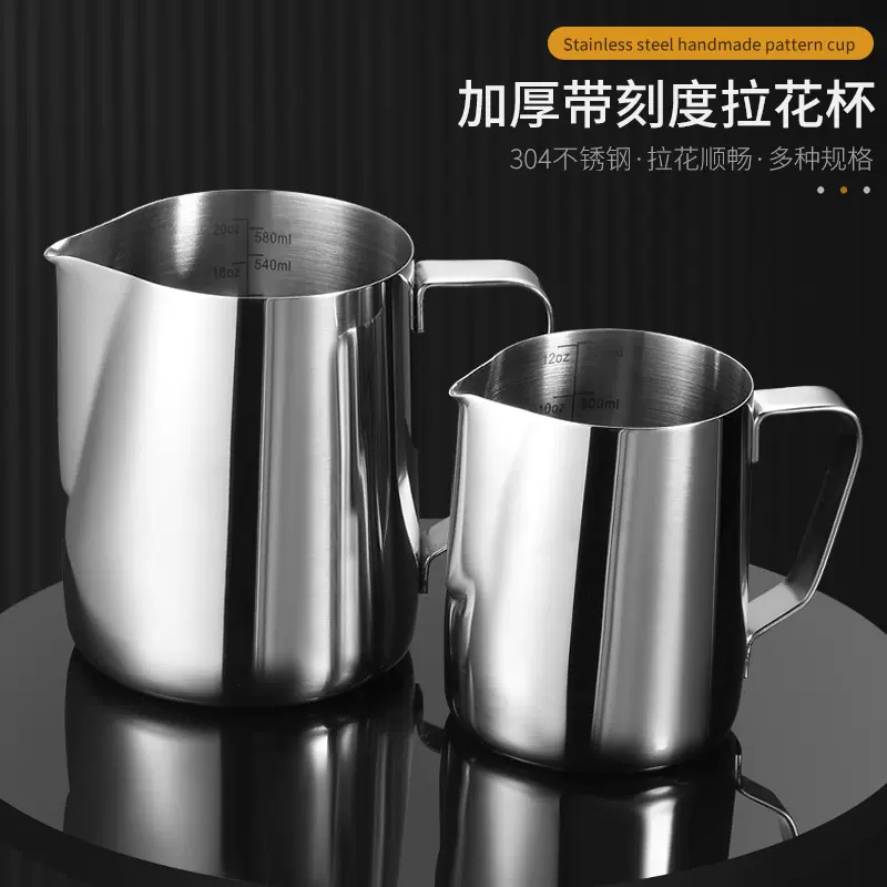 不锈钢咖啡拉花杯奶泡杯尖嘴鹰嘴带刻度量杯花式拉花壶器具冲奶壶