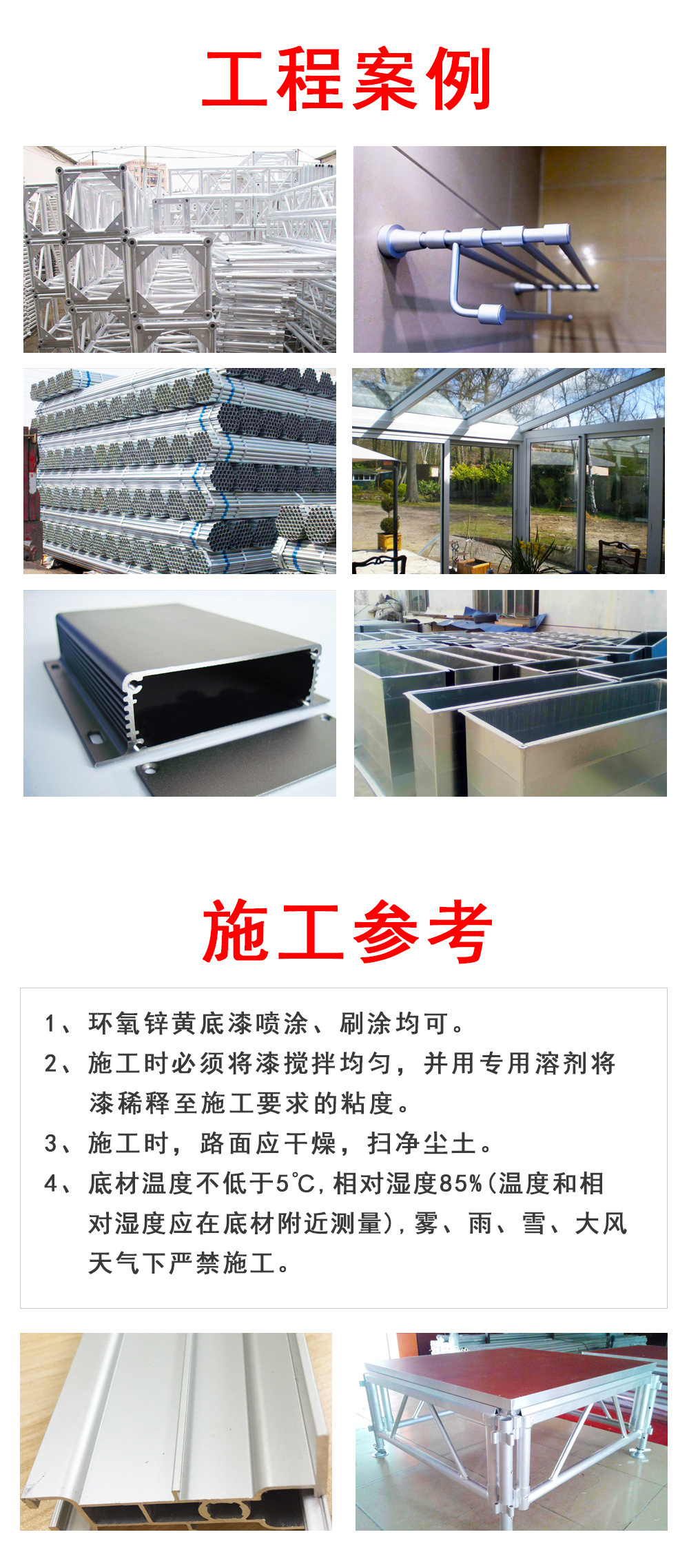 环氧冷镀锌底漆3.jpg