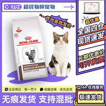 皇家猫粮成猫肠道处方粮适中能量GIM35肠道调理猫咪肠胃1.5KG批