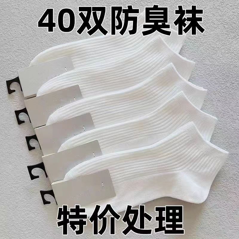诸暨袜业袜子批发春夏防臭吸汗女小白袜简约百搭高颜值短袜船袜男|undefined