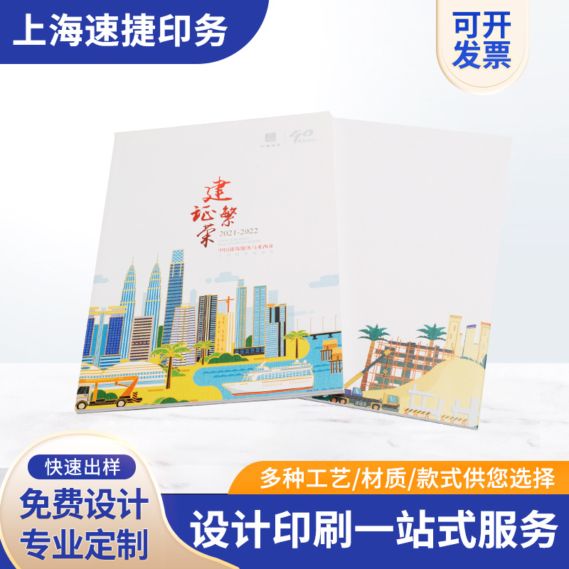 厂家宣传画册印刷宣传单海报印刷a4a3折页说明书彩页设计海报印刷