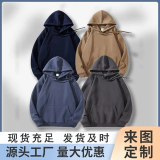 定制卫衣320g华棉连帽卫衣男休闲落肩宽松帽衫可印logo订做工作服