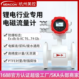 流量计;PH计;压力变送器