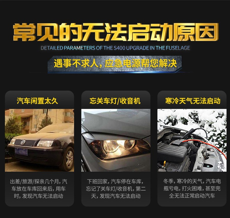 Car Jump Starter Emergency Power Supply 12V Vehicle Charger Large Capacity Battery Booster