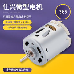 365ティーバー机上水器マイクロモーター9V17V dc水ポンプモータージューサー小型モーター
