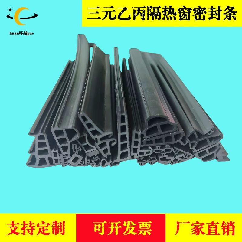 Теплоизоляционные двери и окна навесной стены уплотнительная полоса сломанный мост алюминий три EPDM резиновая полоса система дверей и окон