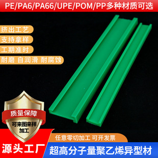 Guardrail plastic strip for conveying equipment Ultra-high molecular weight polyethylene strip Polymer wear strip K-type lining strip