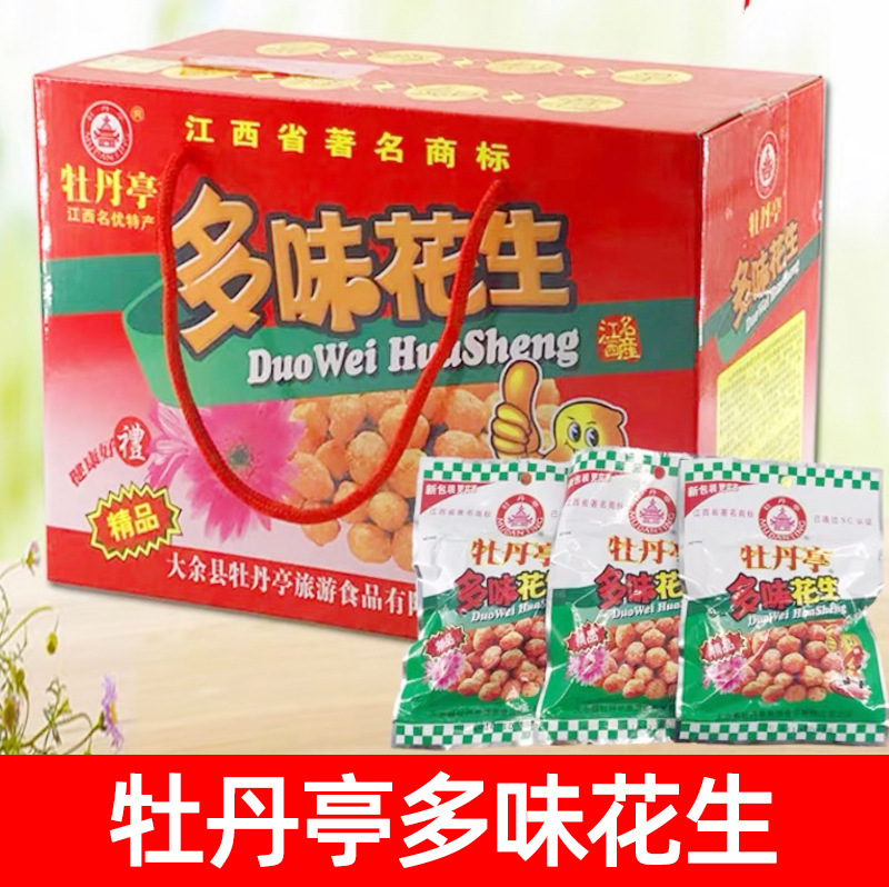 牡丹亭多味花生江西产赣州大余散称装香辣花生米豆下酒零食小吃|undefined
