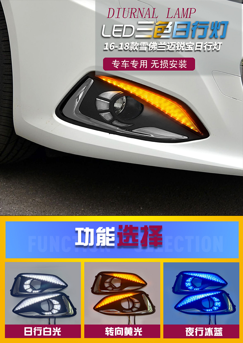 16/17/18 Malibu Daylight Modified Streamer Steering Front Fog Lamp Malibu LED Daytime Running Lamp