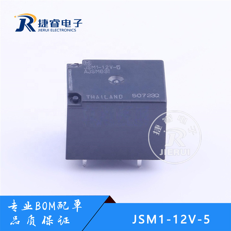 JSM1A-12V-5 日本松下原装进口SPST 15A 12VDC 4脚直插汽车继电器