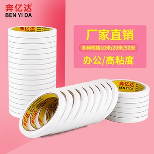 Benyida Double-Sided Tape Strong Transparent No Trace High Viscosity Fixed Handmade Wide Tape Ornaments Adhesive Stationery