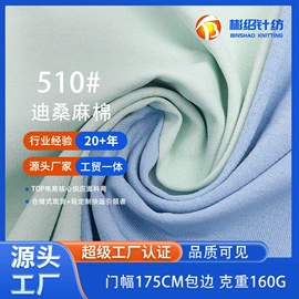 其他针织面料;汗布;绒布