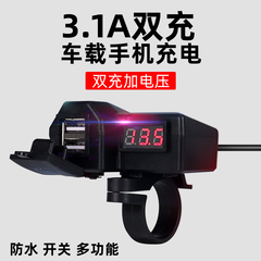 12V摩托车冲电器手机车充快充口防水踏板电动电瓶车载USB充电器新