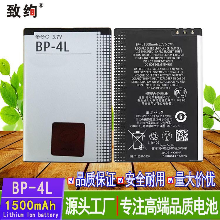 Wholesale for Nokia BP-4L Battery E63 MP5 MP4 Video Doorbell Battery Acer Battery