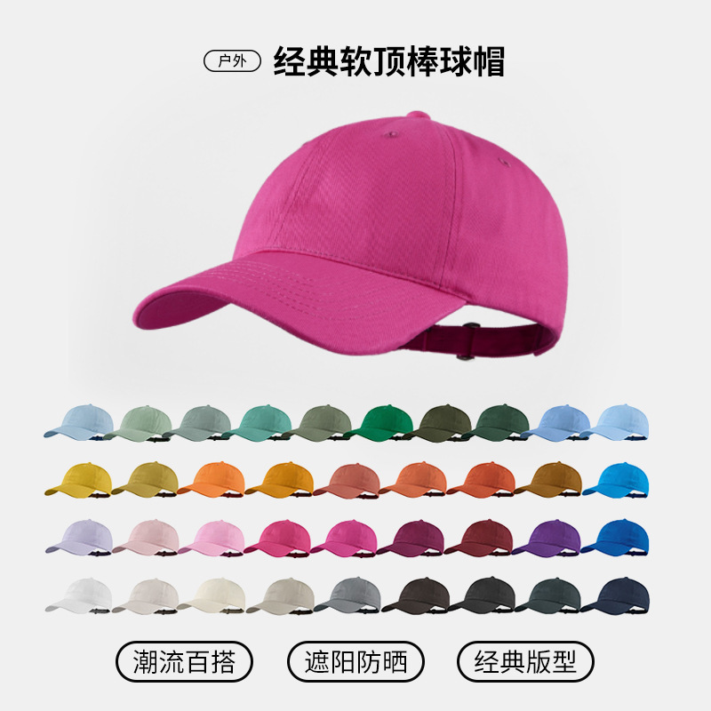 [in Stock] 38 Colors Available, Embroidered Printed Logo Baseball Cap, Cotton Sunshade Cap for Men and Women, Breathable Peaked Cap