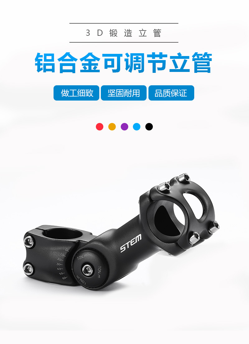 自転車調節可能ステム 25.4/31.8mm 超軽量アルミ合金鍛造 マウンテンバイク用 砂黒 
