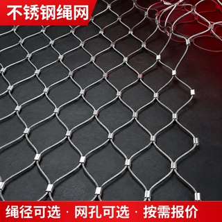 不锈钢钢丝绳网不锈钢卡扣绳网景区山体防落石防护网高空防坠网