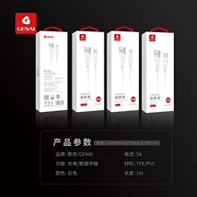 【歌奈】品牌手机数据线 充电器 移动电源 耳机 支架产品汇总适用