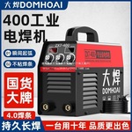 赢领电焊机小型400便携式220v家用315双电压万能焊机全自动全套