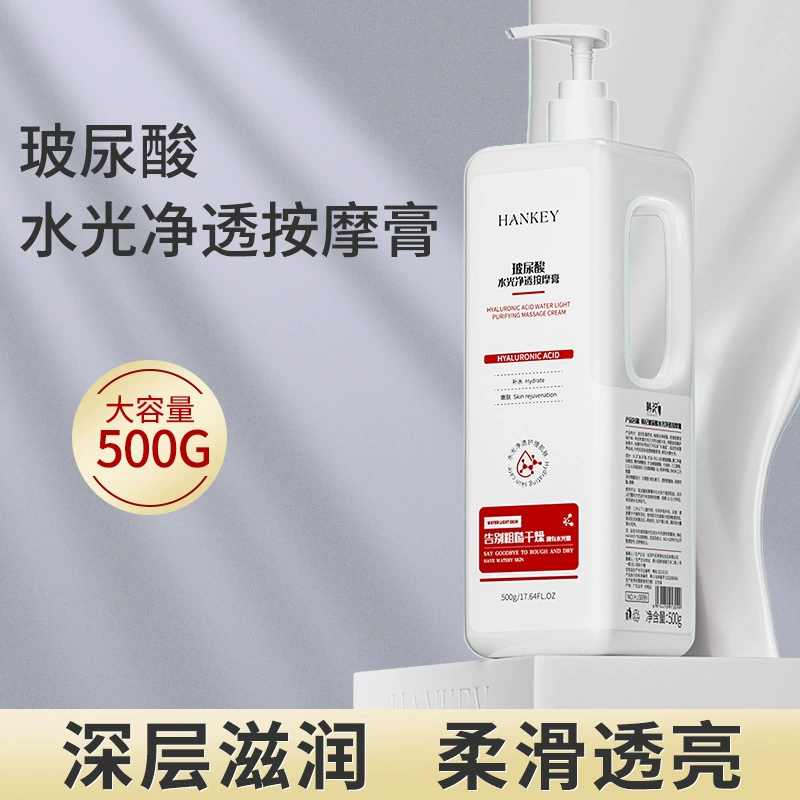 Фабрика гиалуроновая кислота водно-светлая массажная паста 500 г увлажняющая и увлажняющая глубокая очистка лица Салон красоты Массажное молоко