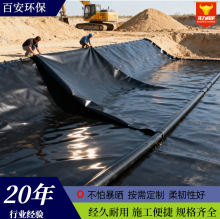 防渗土工膜蓄水池氧化塘沼气池池塘防水土工布固废垃圾填埋土工膜