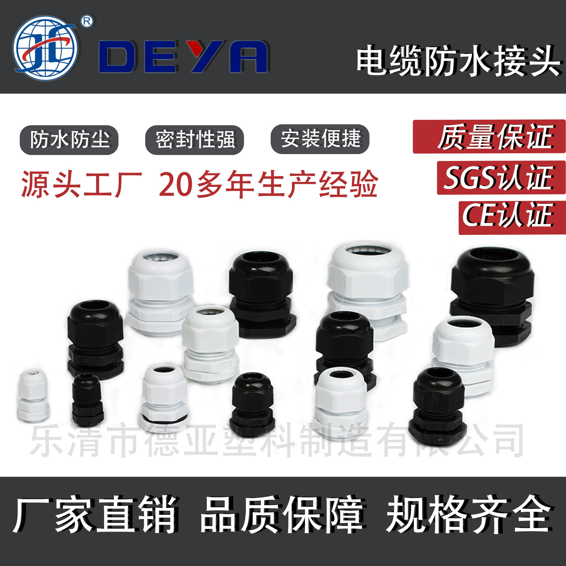 Водонепроницаемый пластиковый герметичный соединитель Deya PG типа M с внешней метрической резьбой, фиксированный, с уплотнительной головкой, прямой поставщик