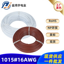 ������Ӿ�1015#16AWG늾�1.5ƽ��LED��܇�B�Ӿ�׃�����Դ�����l